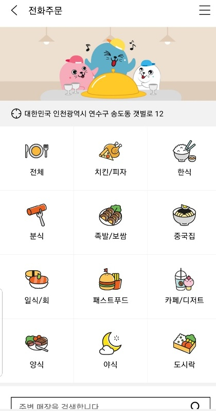 인천e음앱 이미지