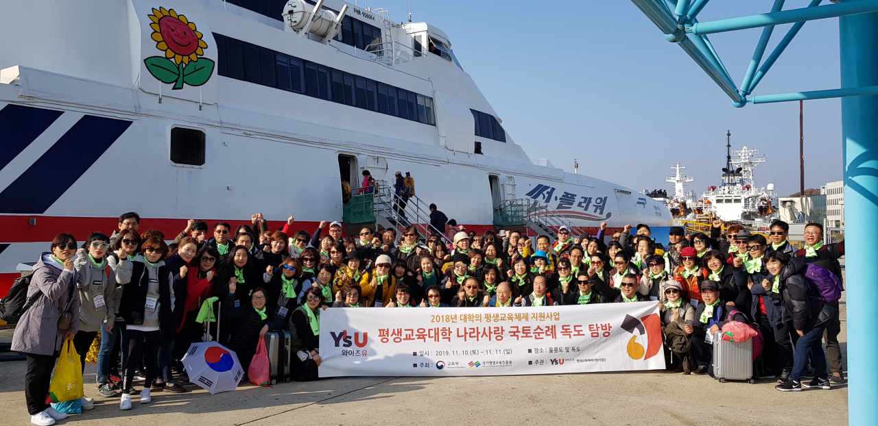 와이즈유 평생교육대학 재학생들의 나라사랑 국토순례 행사 모습.