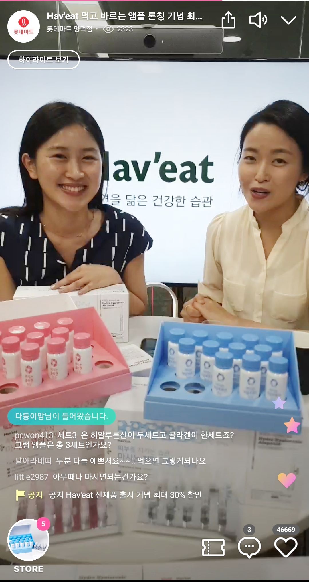 롯데마트가 그립과 손잡고 라이브커머스에 진출했다. [사진제공=롯데마트]