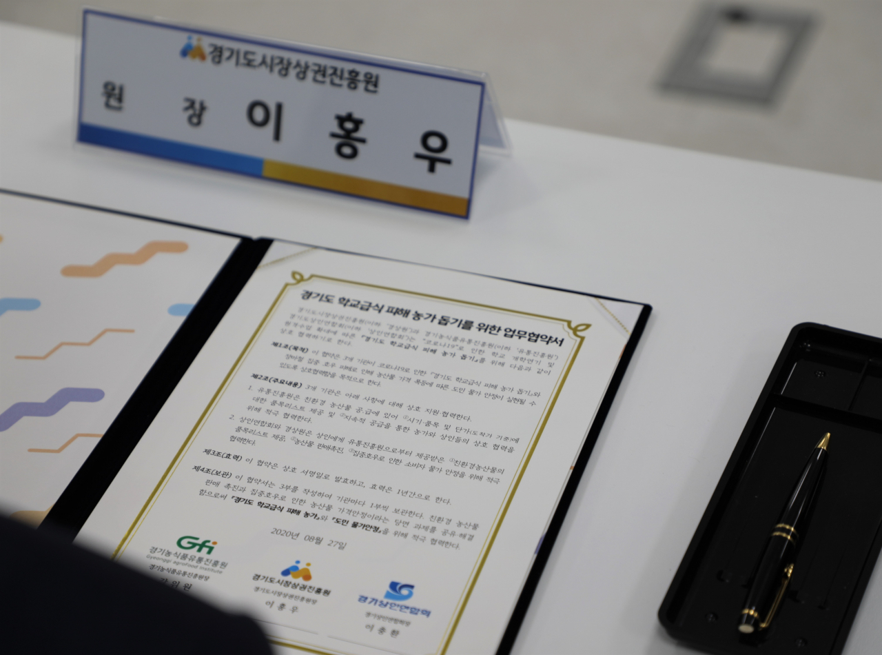 경상원 업무협약
