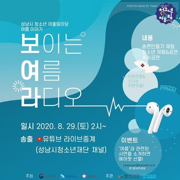 청소년어울림마당 포스터