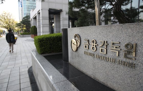 Financial Supervisory Service (Yonhap)