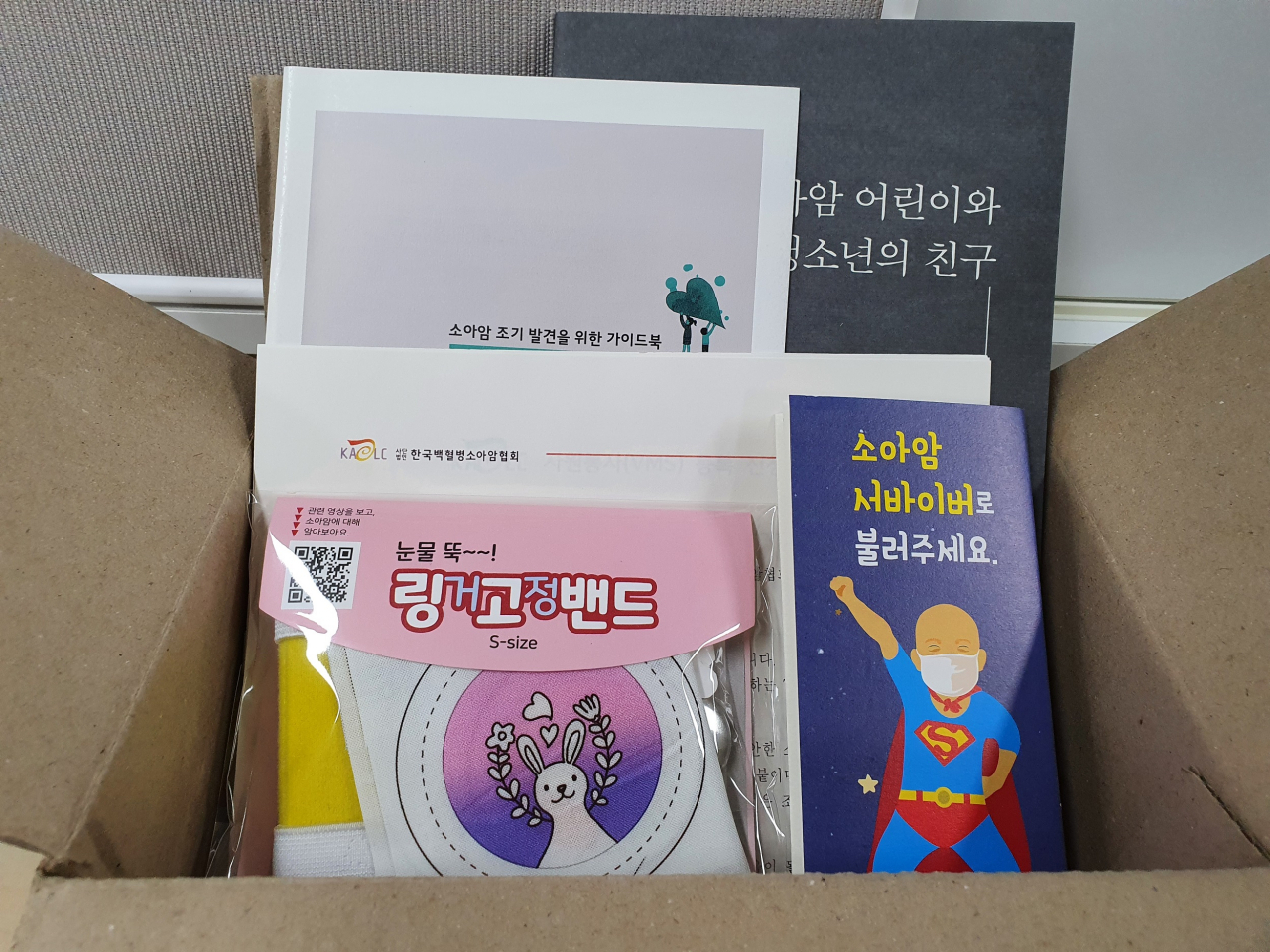 강원랜드가 9월부터 전국단위로 추진하는 사회공헌 봉사활동, ‘비대면 공감박스’