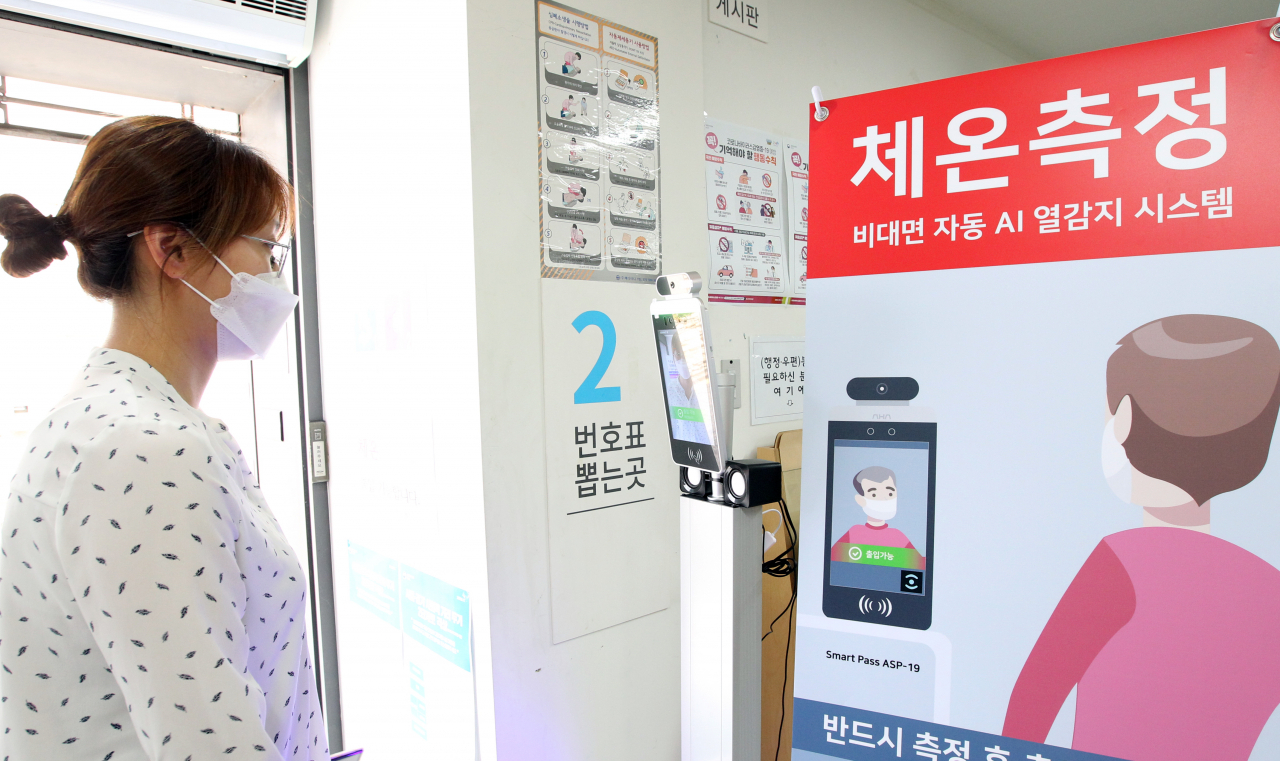 노량진1동 주민센터에 설치된 비대면 자동 AI 열감지 시스템을 통해 민원인이 발열체크를 하고 있다. [동작구 제공]