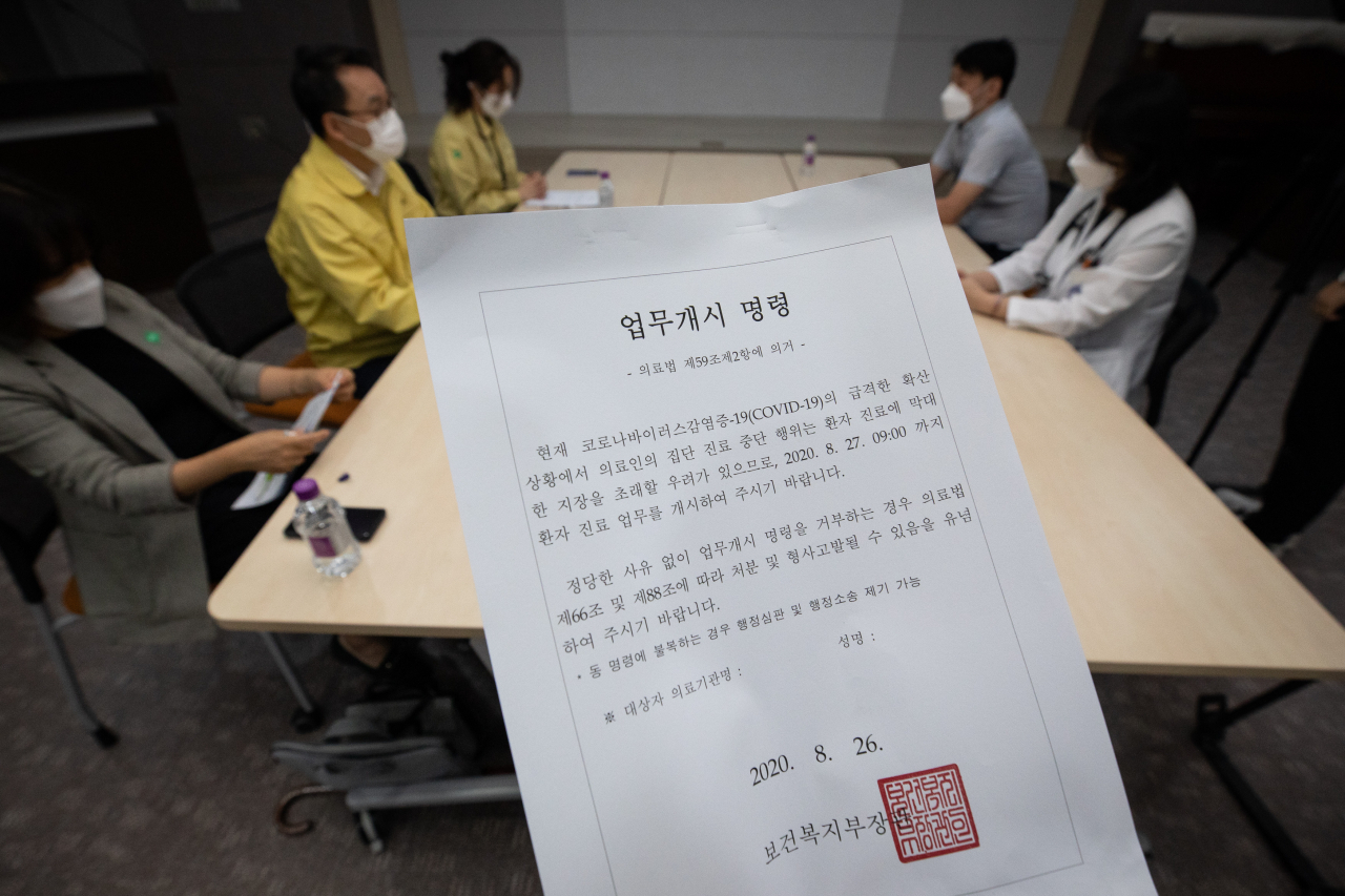 정영기 보건복지부 보험평가과장을 비롯한 관계자들이 지난 27일 서울 시내 한 종합병원에서 의료계 집단휴진과 관련, 전임의·전공의들에 대한 업무개시명령 이행여부 현장 점검을 하고 있다.사진은 전공의·전임의 업무개시 명령서. [연합]
