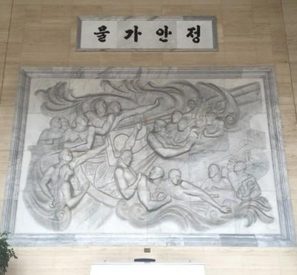 한국은행 건물내 위치한 물가안정 석판