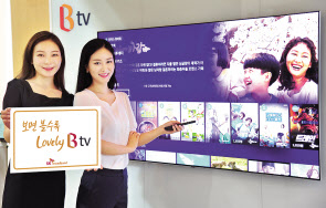 SK브로드밴드 모델이 ‘러블리(Lovely) B tv’를 소개하고 있다. [SK브로드밴드 제공]
