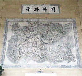한국은행 건물내 위치한 물가안정 석판
