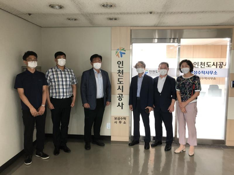 보상수탁사무소개소