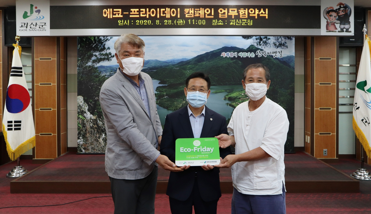 친환경농산물자조금과 괴산군은 28일(금) 에코-프라이데이 캠페인 협약을 체결했다. [사진=친환경농산물자조금 제공]