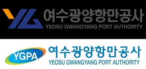 여수광양항만공사 새로운 CI(사진 위)와 예전 CI.