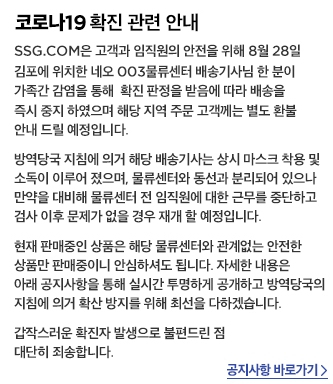 [SSG닷컴]