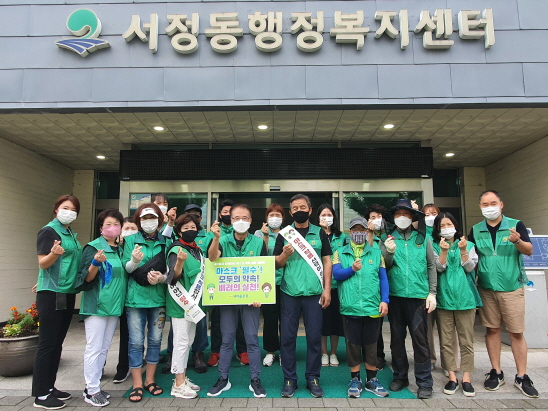 서정동 새마을 남·녀지도자회가 마스크 착용 캠페인을 펼쳤다. [평택시 제공]