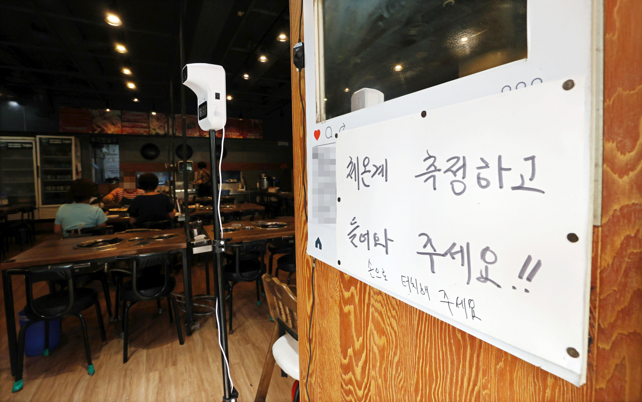 서울 시내의 한 음식점 입구에 설치된 체온 측정기 모습. [연합]