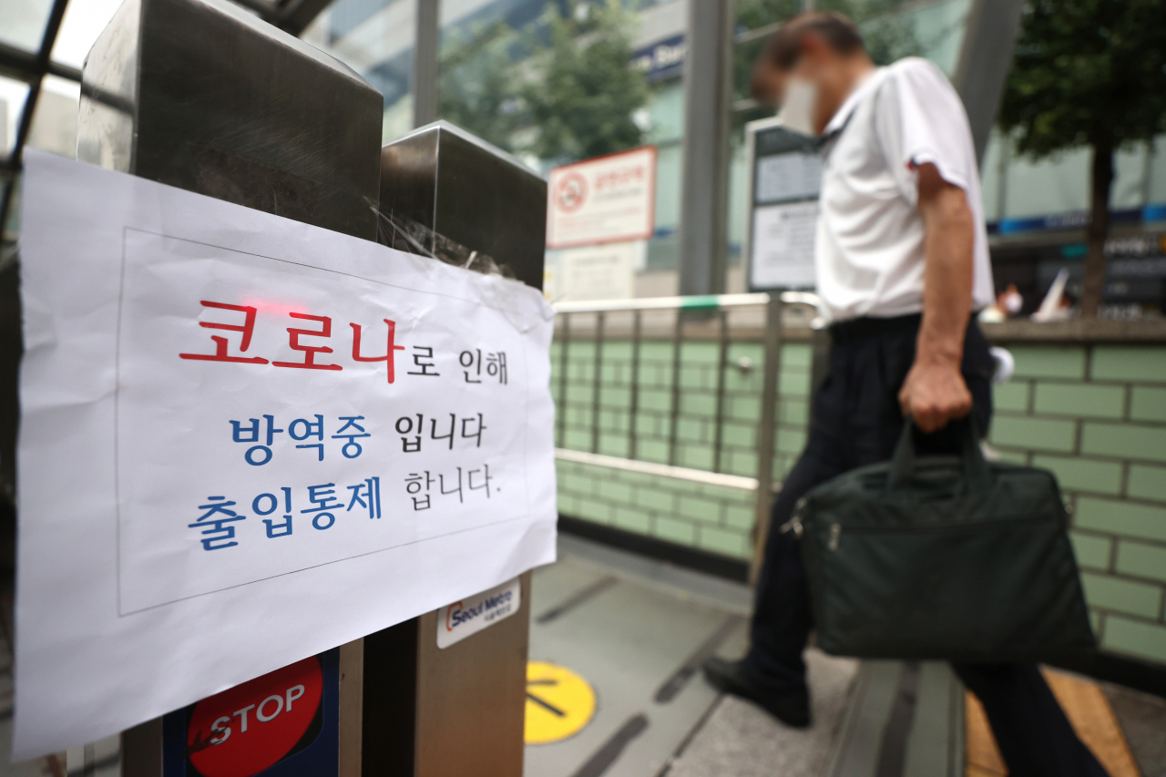 28일 오후 서울 강남구 지하철 2호선 역삼역 3번 출구 에스컬레이터 앞에서 한 할머니가 자신이 신종 코로나바이러스(코로나19) 확진자라고 소리쳐 시민들이 자리를 피하는 소동이 벌어졌다. 구조대원과 역 관계자 등은 할머니를 인근 병원으로 이송했고 곧바로 현장을 방역 조치했다. 사진은 이날 역 입구에 붙은 방역 통제 관련 안내문. 연합뉴스