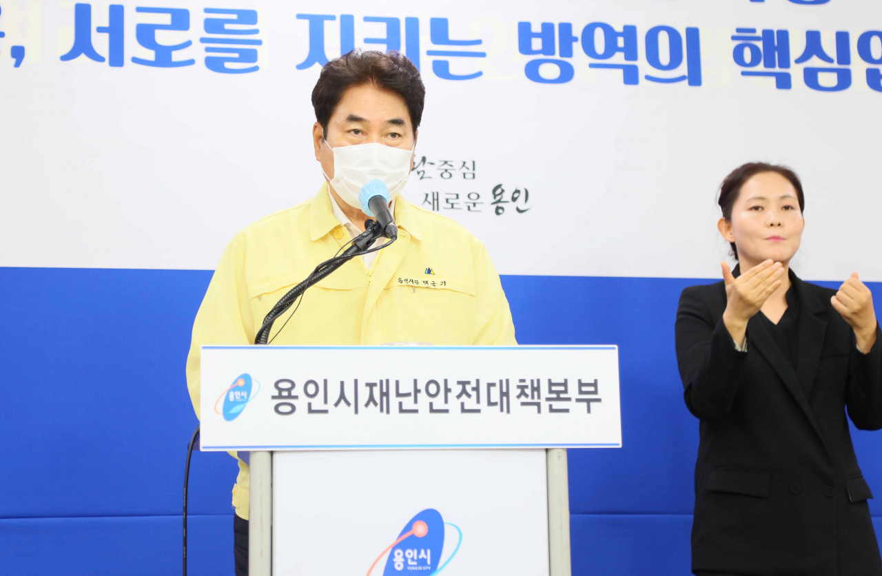 긴급 브리핑을 하는 백군기 용인시장.