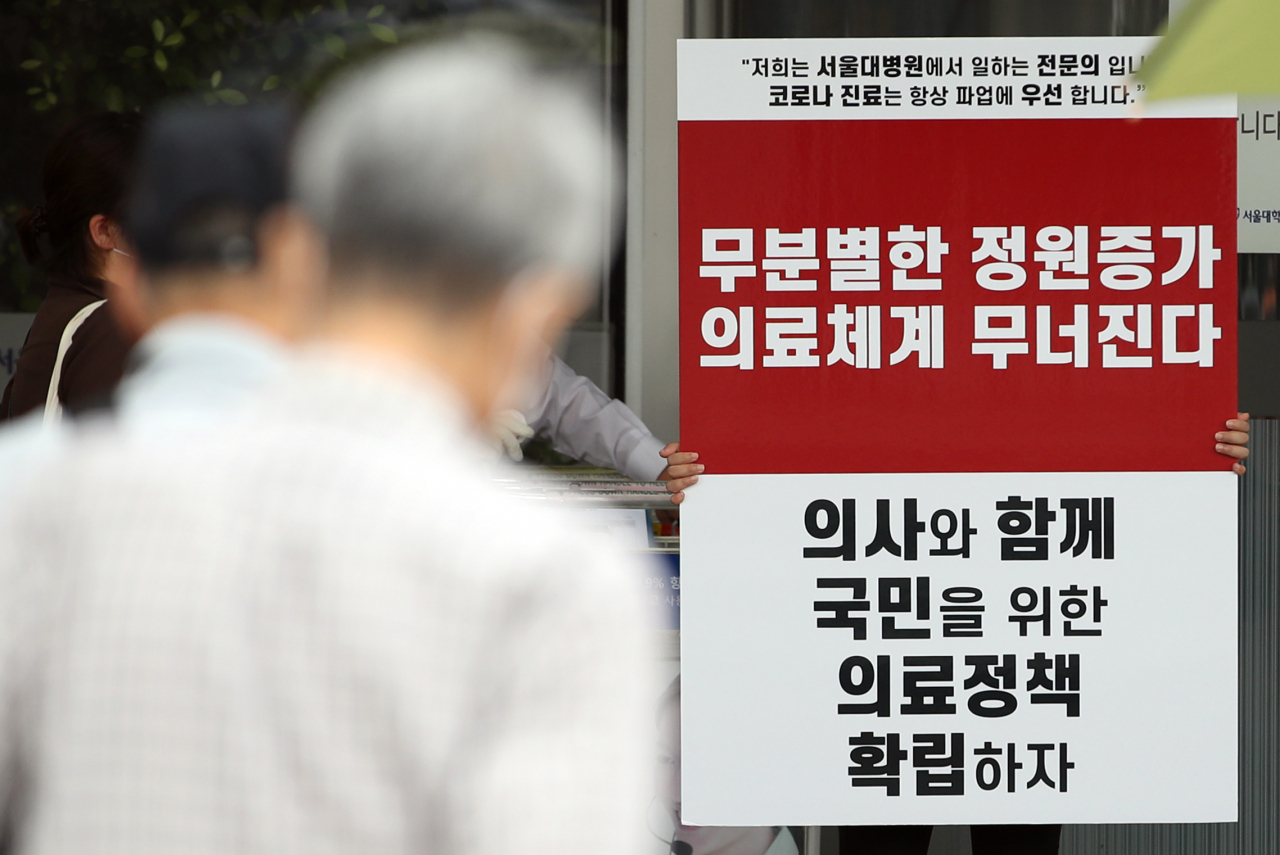 정부의 보건의료정책에 반대하는 대한의사협회의 집단휴진이 셋째 날을 맞은 28일 서울대학교 병원에서 전문의가 손팻말을 들고 있다. [연합]
