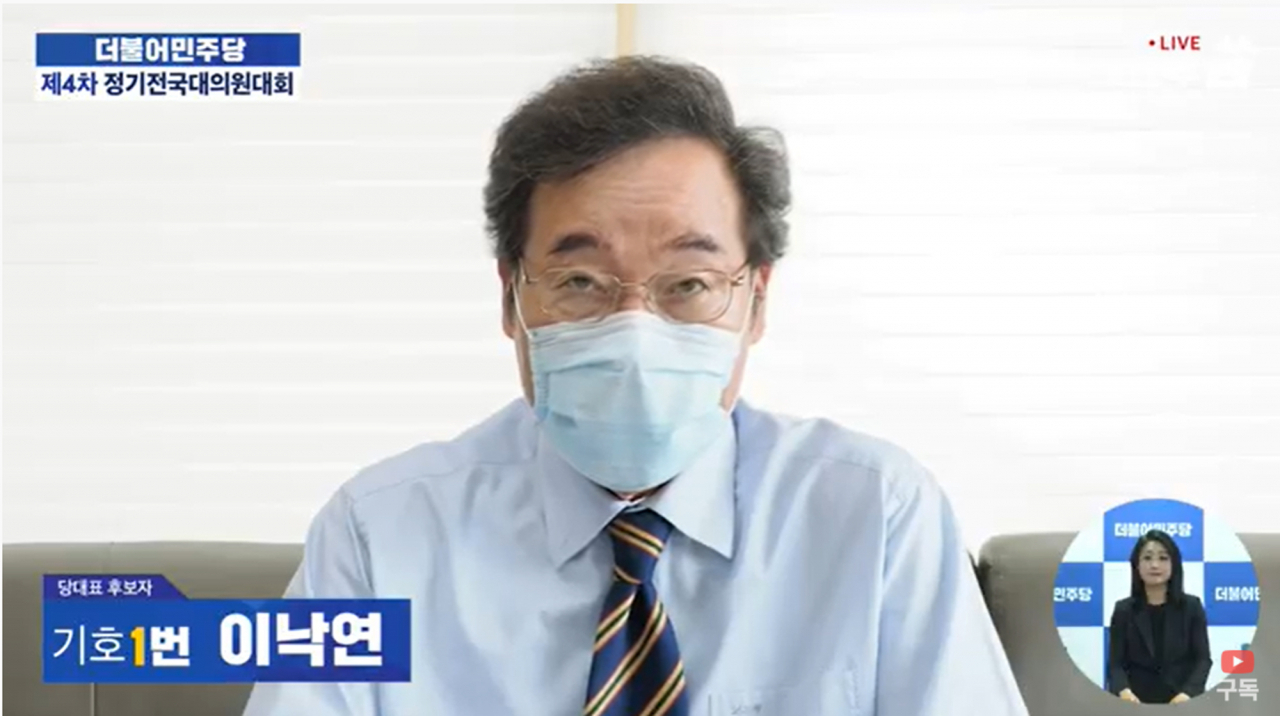 29일 오후 서울 여의도 더불어민주당 당사에서 열린 '제4차 전국대의원대회'에서 민주당 이낙연 당대표 후보자(기호 1번)가 자가격리로 인해 사전에 녹화된 영상으로 정견을 발표하고 있다. 이번 전당대회는 민주당 유튜브 채널 '씀TV'를 통해 온택트방식으로 진행된다. [연합]
