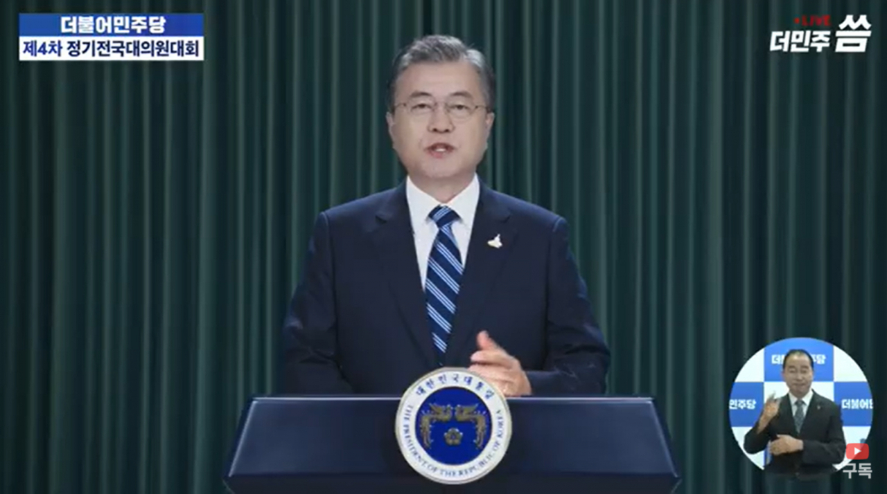 29일 오후 서울 여의도 더불어민주당 당사에서 열린 '제4차 전국대의원대회'에서 문재인 대통령이 영상으로 인사말을 하고 있다. 이번 전당대회는 민주당 유튜브 채널 '씀TV'를 통해 온택트방식으로 진행된다. [연합]