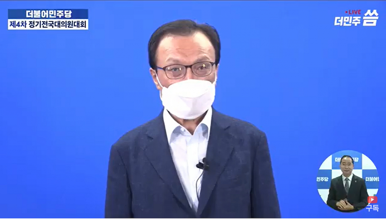 29일 오후 서울 여의도 더불어민주당 당사에서 열린 '제4차 전국대의원대회'에서 신종 코로나바이러스 감염증(코로나19) 능동감시자로 분류됐다 음성 판정을 받은 민주당 이해찬 대표가 영상으로 인사말을 대신하고 있다. 이번 전당대회는 민주당 유튜브 채널 '씀TV'를 통해 온택트방식으로 진행된다. [연합]
