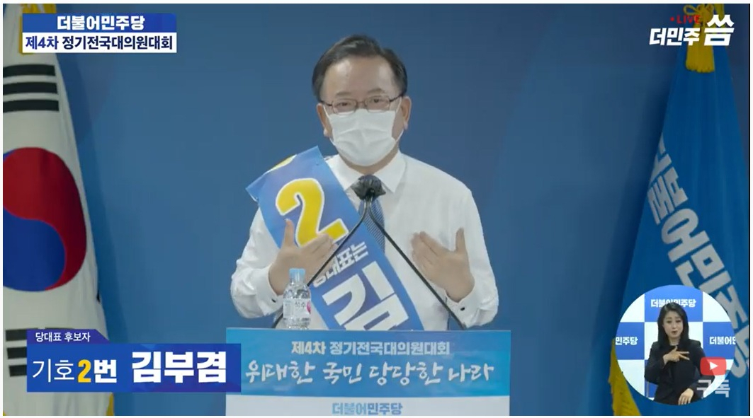 [더불어민주당 공식 유튜브 씀TV 캡처]