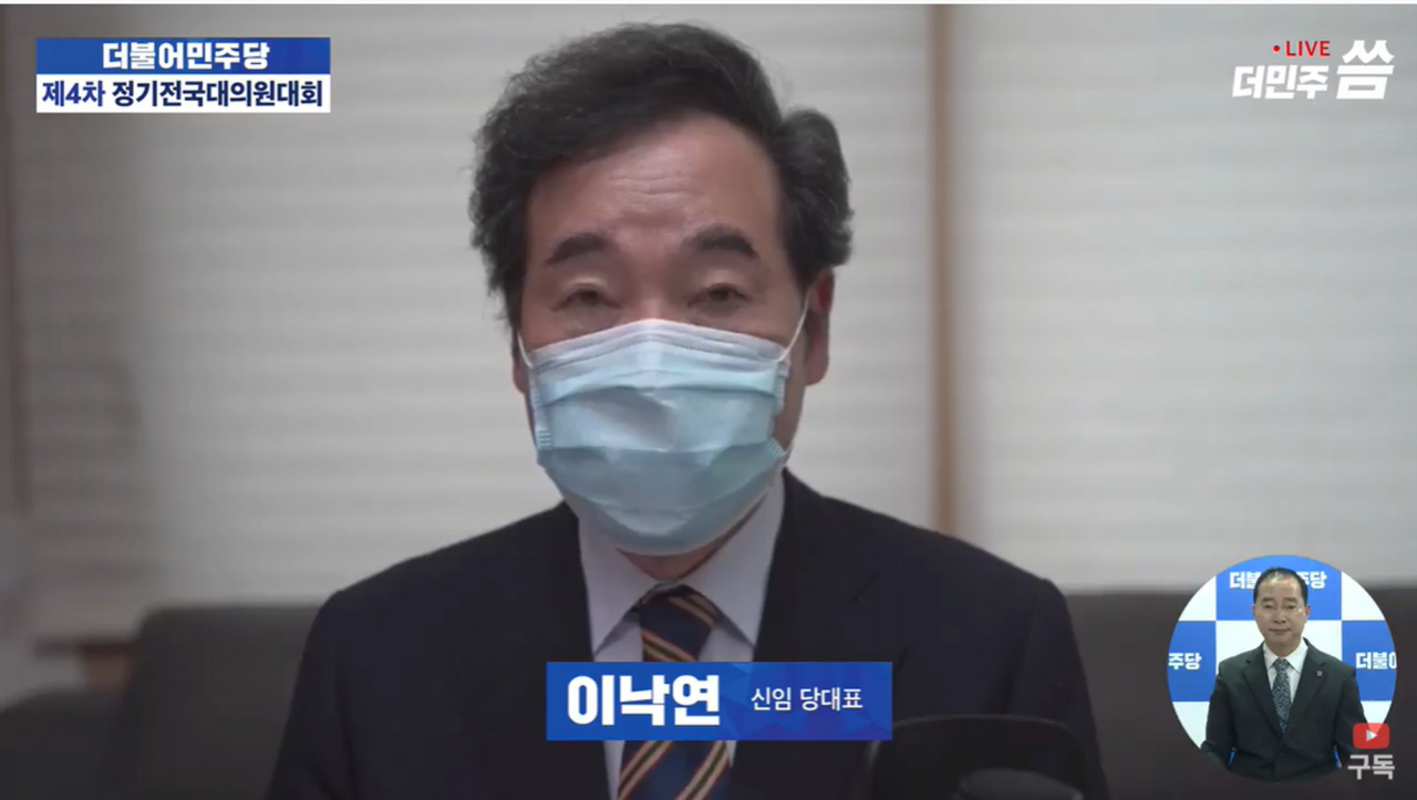 29일 오후 서울 여의도 더불어민주당 당사에서 열린 ‘제4차 전국대의원대회’에서 신임 당대표로 선출된 이낙연 의원이 자택에서 수락연설을 하고 있다. 이번 전당대회는 민주당 유튜브 채널 ‘씀TV’를 통해 온택트방식으로 진행된다. [연합]