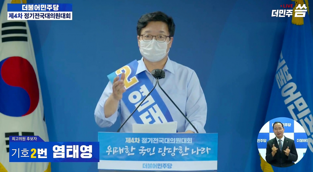 염태영 당선자