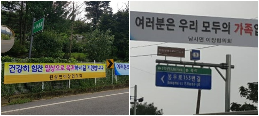 백군기 용인시장 페북 캡처.