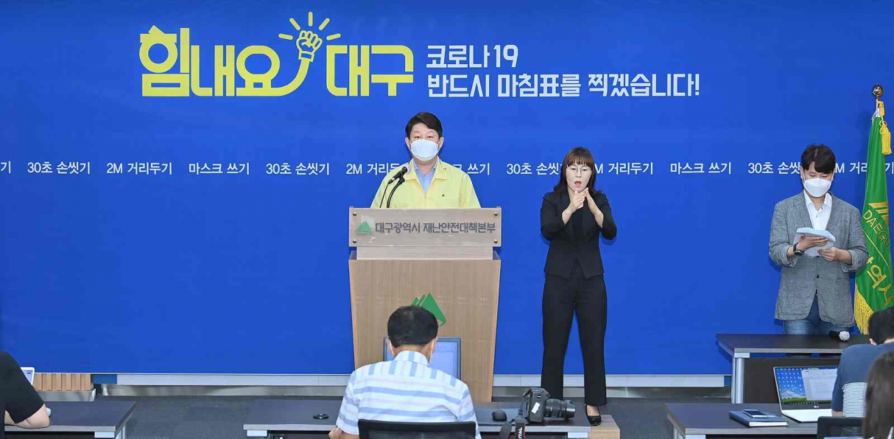 권영진 대구시장이 30일 오전 대구시청에서 코로나19 관련 방역대책 브리핑을 하고 있다.[대구시 제공]