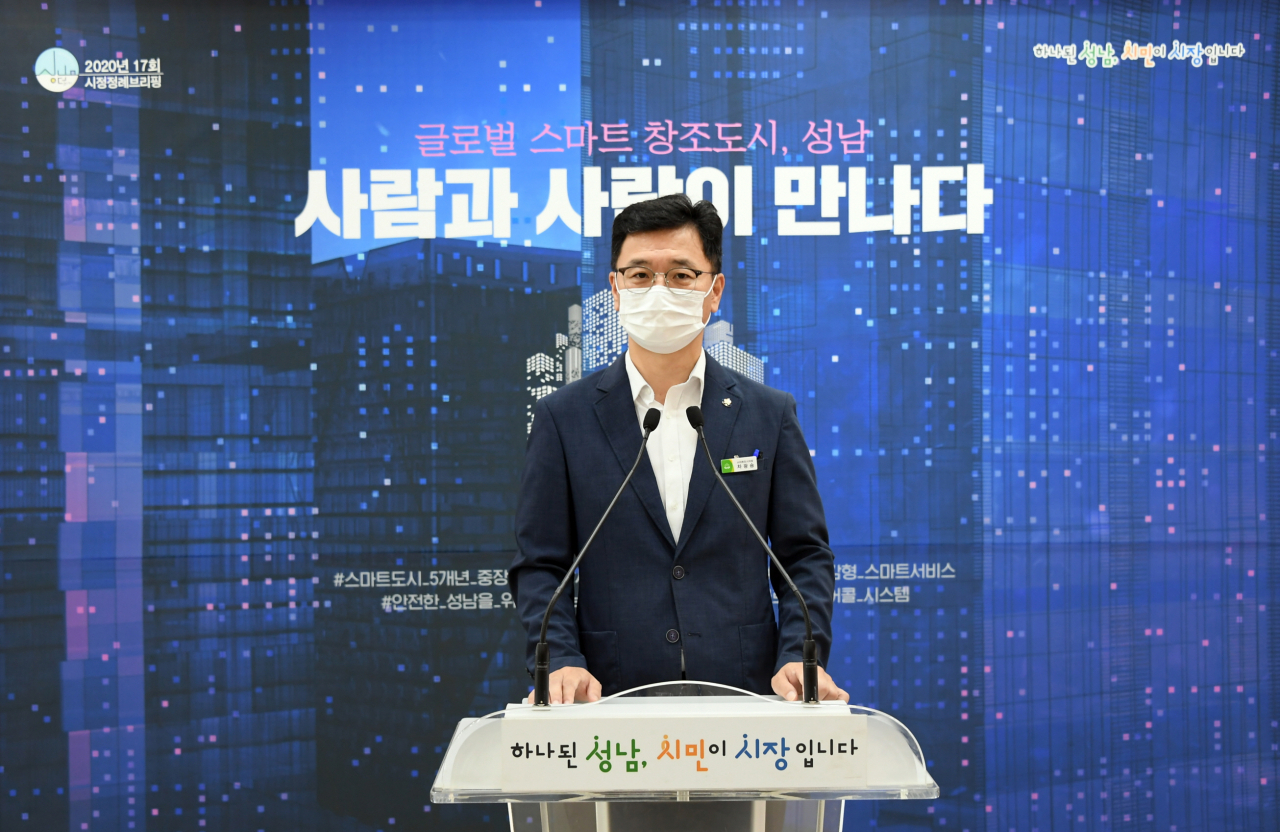 차광승 스마트도시과장이 시정브리핑을 하고있다. [성남시 제공]