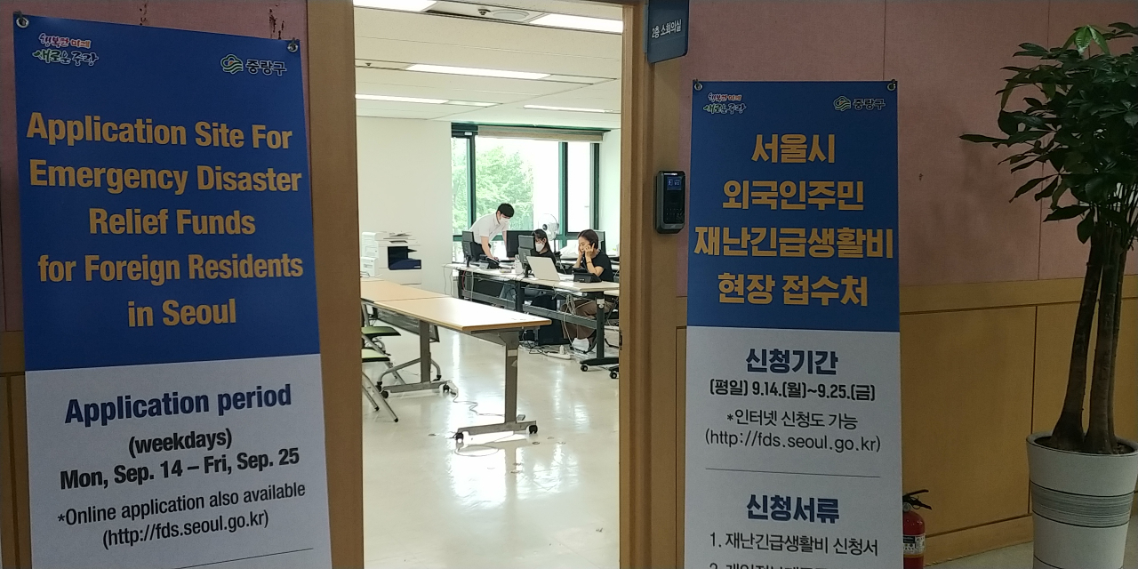 중랑구청에 마련된 서울시 외국인주민 재난긴급생활비 현장 접수처. [중랑구 제공]