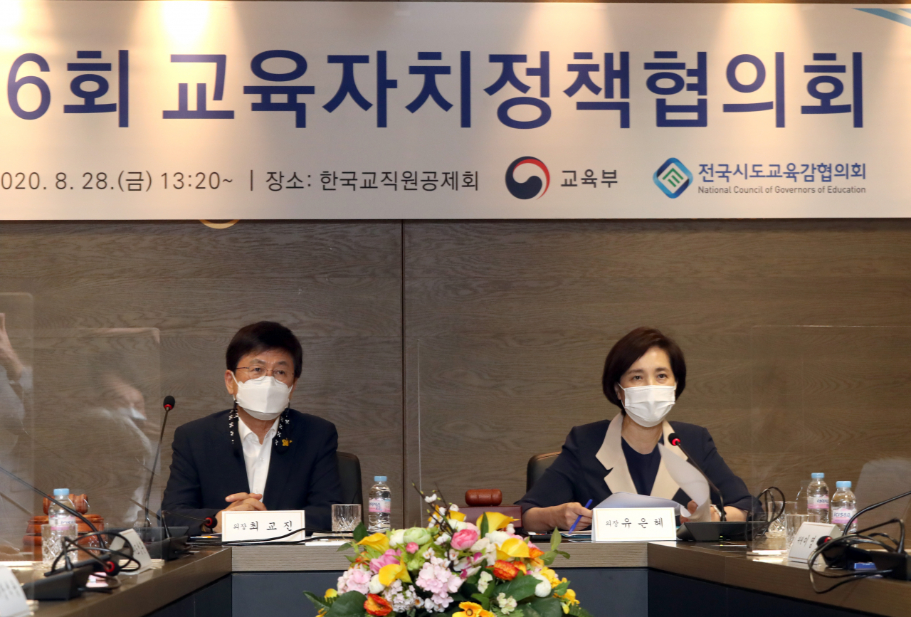 지난 28일 유은혜 부총리 겸 교육부 장관이 서울 영등포구 한국교직원공제회관에서 열린 '제6회 교육자치 정책협의회'에서 인사말을 하고 있다. [연합]