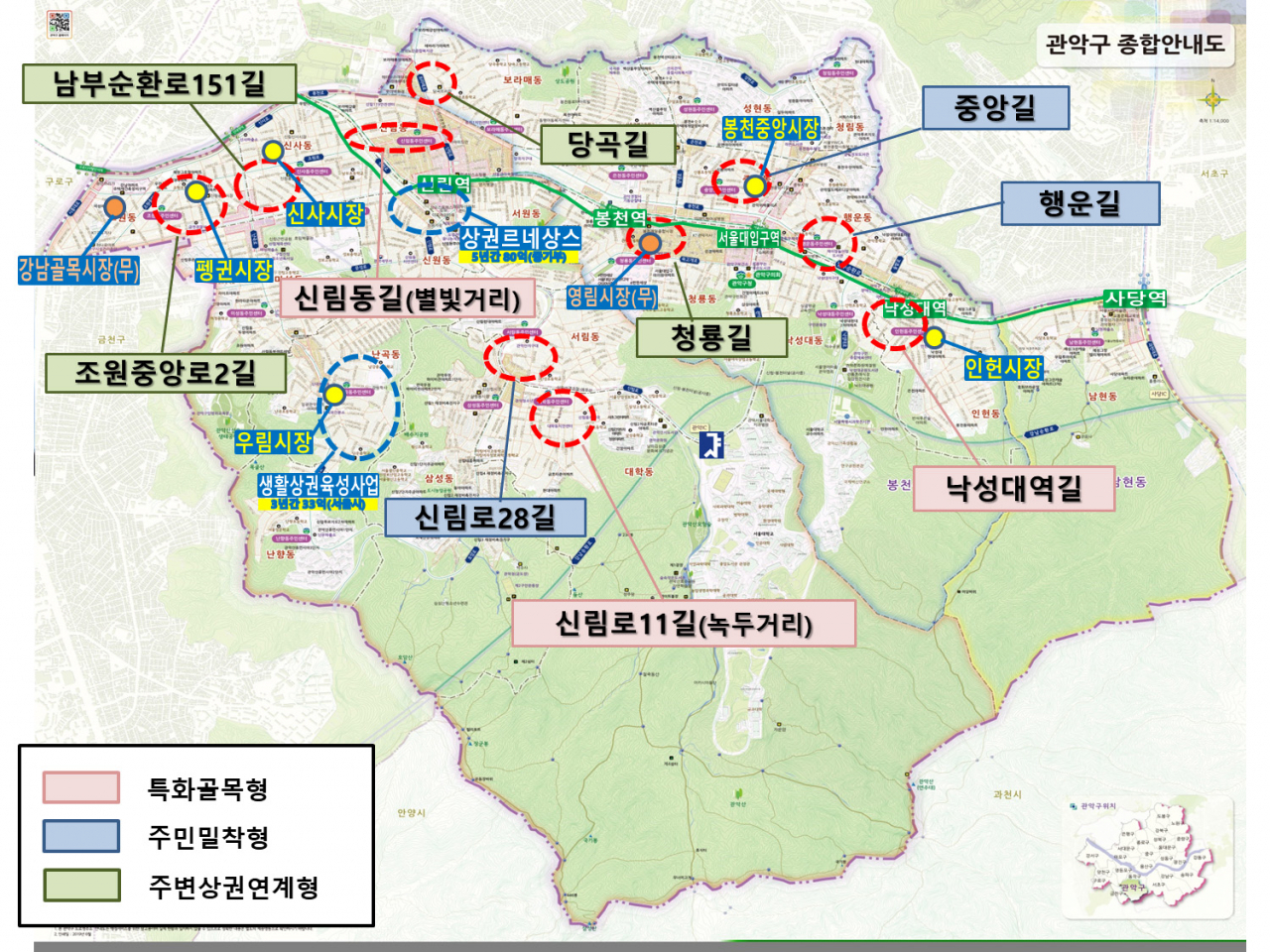 골목상권 활성화 지역 위치. [관악구 제공]