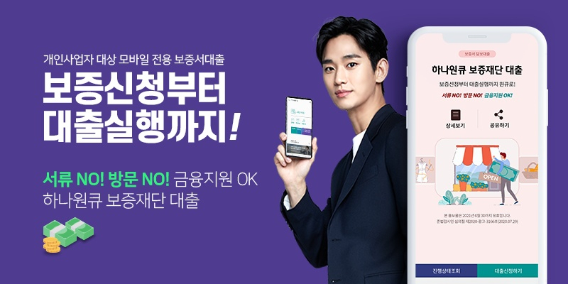 [하나은행 제공]