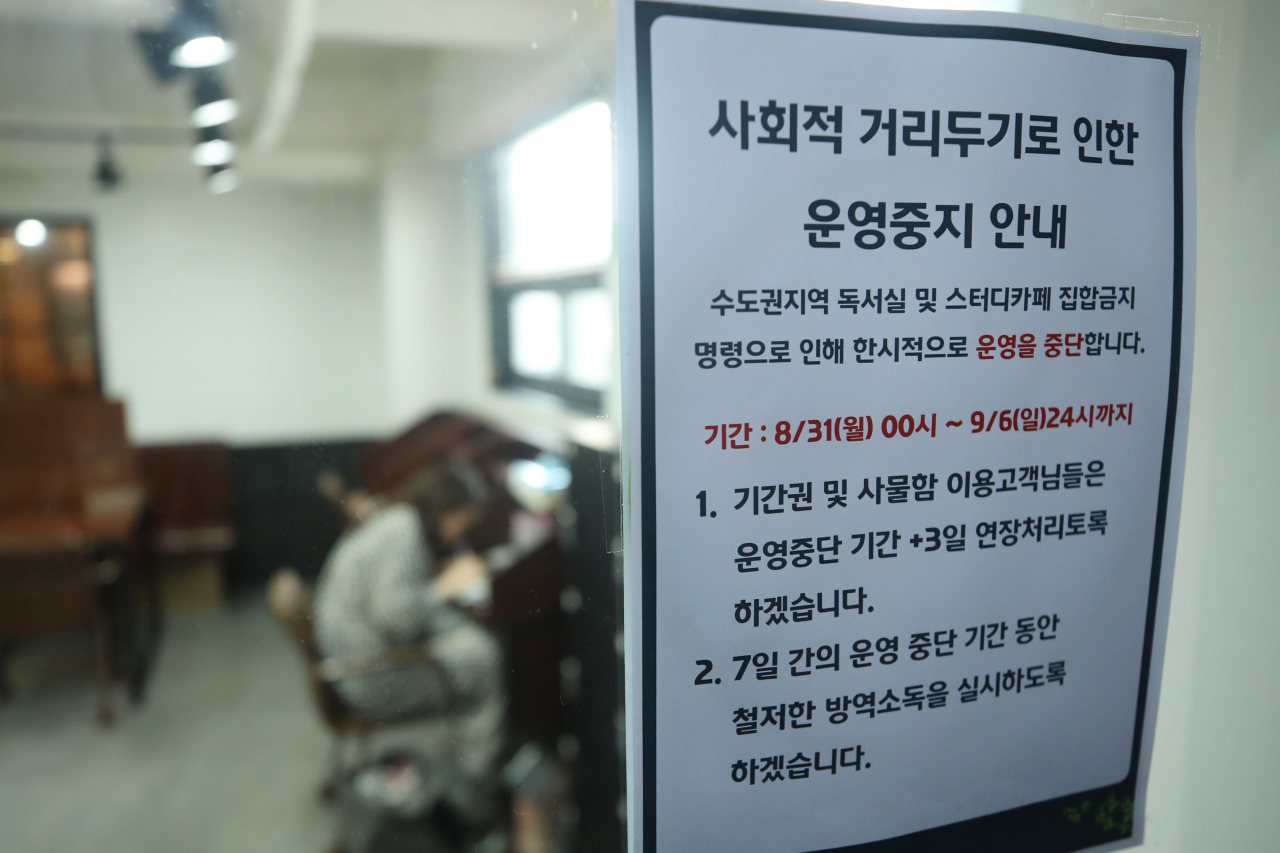 코로나19 확산을 막기 위해 수도권에서 사회적 거리두기 2.5단계가 시행된 지난 30일 오후 서울 시내의 한 독서실에 운영 중단 안내문이 붙어 있다. [연합]