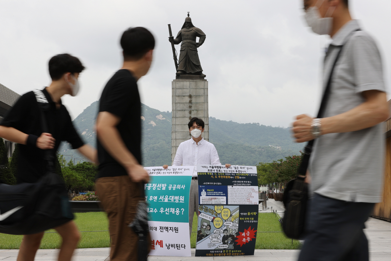 전공의 무기한 집단 휴진을 계속 이어가기로 결정한 지난 30일 오후 서울 종로구 광화문광장에서 대한전공의협의회 관계자가 정부의 의료정책에 반대하는 1인 시위를 하고 있다. [연합]