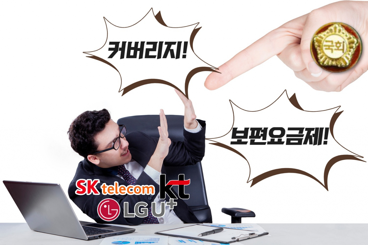 “5G 왜 속터지게 안 터져?”…9월 국회 쟁점 '0순위'! [IT선빵!]