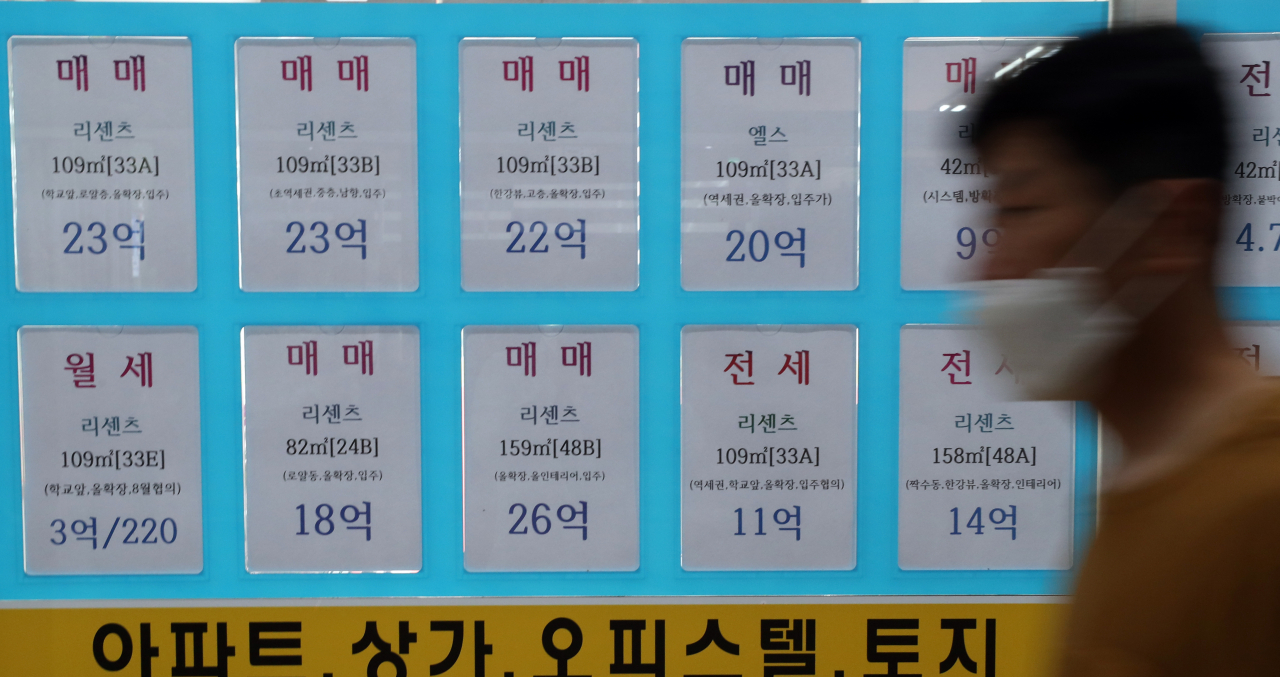 서울 송파구 잠실동 일대 한 공인중개사무실의 모습. [연합]
