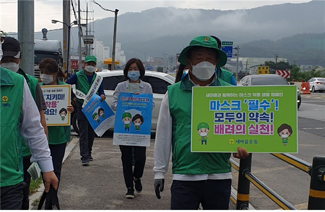 이천 신둔면 새마을협의회는 코로나19 예방 캠페인을 진행했다. [이천시 제공]