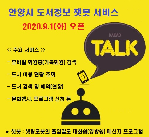 도서정보 챗봇 서비스.