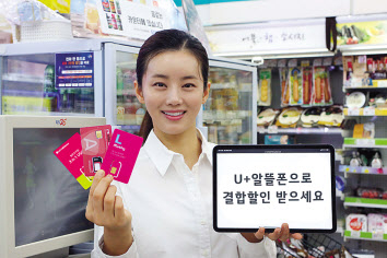LG유플러스는 ‘참 쉬운 가족결합’을 다음 달 1일부터 ‘U+알뜰폰’ 고객에게까지 확대한다고 31일 밝혔다. 사진은 모델이 유심 카드를 들고 U+알뜰폰 요금제를 소개하고 있는 모습. [LG유플러스 제공]