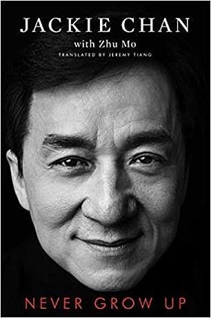 성룡 자서전 표지.