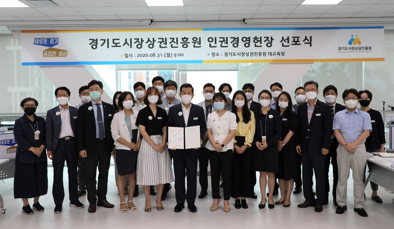 경상원 인권경영헌장 선포식[경상원 제공]