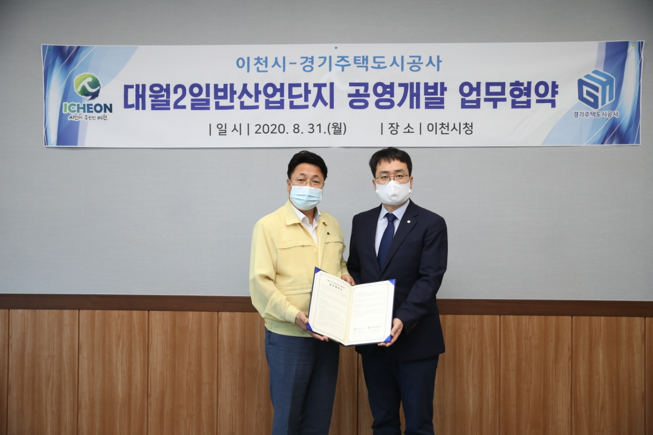경기도시공사 협약식.