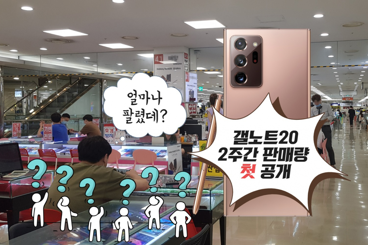 [단독] 갤노트20 '진짜' 얼마나 팔렸나? 이통3사 첫 공개! [IT선빵!]