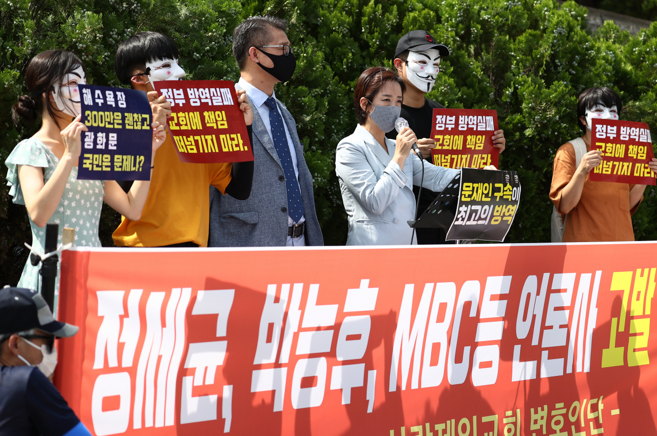 사랑제일교회의 강연재 변호사 등 변호인단이 '정세균 국무총리와 박능후 보건복지부장관, MBC 등 언론사 고발 기자회견'을 하고 있다. [연합]