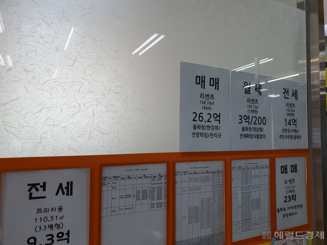 서울 송파구 공인중개업소 모습(기사와 직접적 연관 없음)