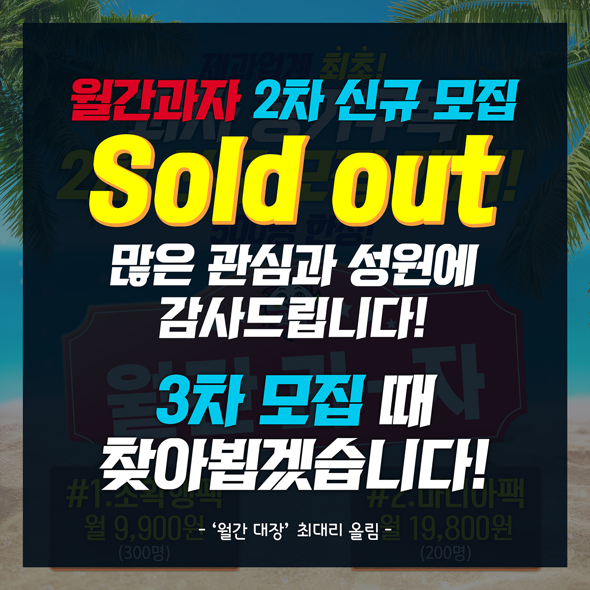 롯데제과 월간 과자 2차 모집 [사진제공=롯데제과]