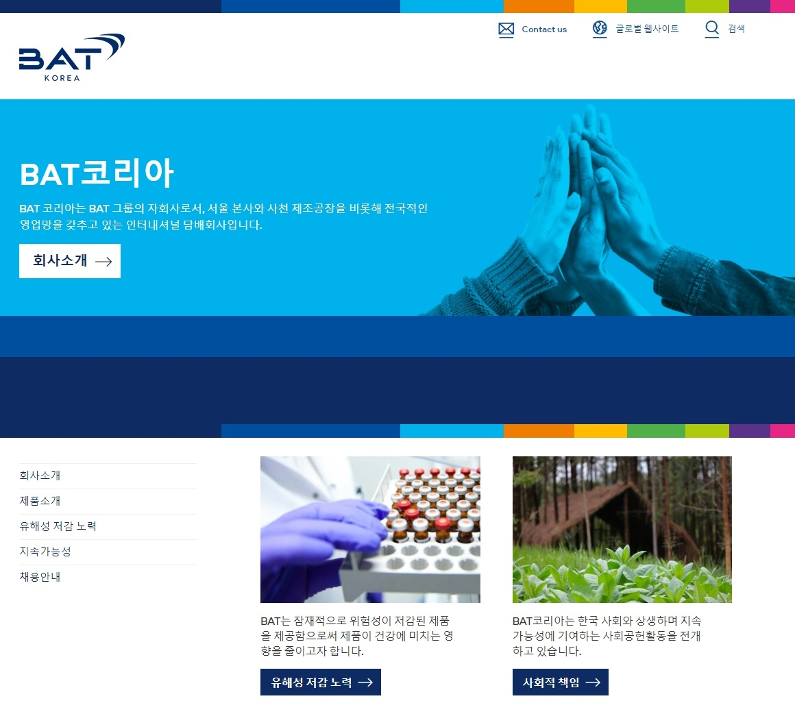 9월부로 개편된 BAT코리아 공식 기업 홈페이지 [사진제공=BAT코리아]