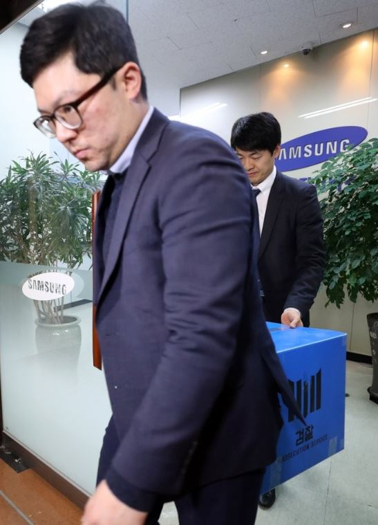 2018년 4월 검찰 삼성 압수수색 [연합]